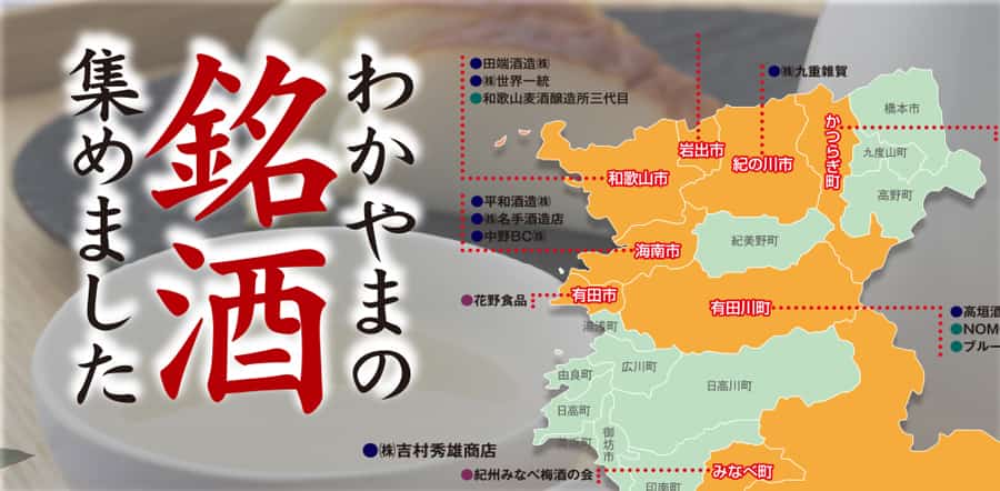 お酒マップのページへ